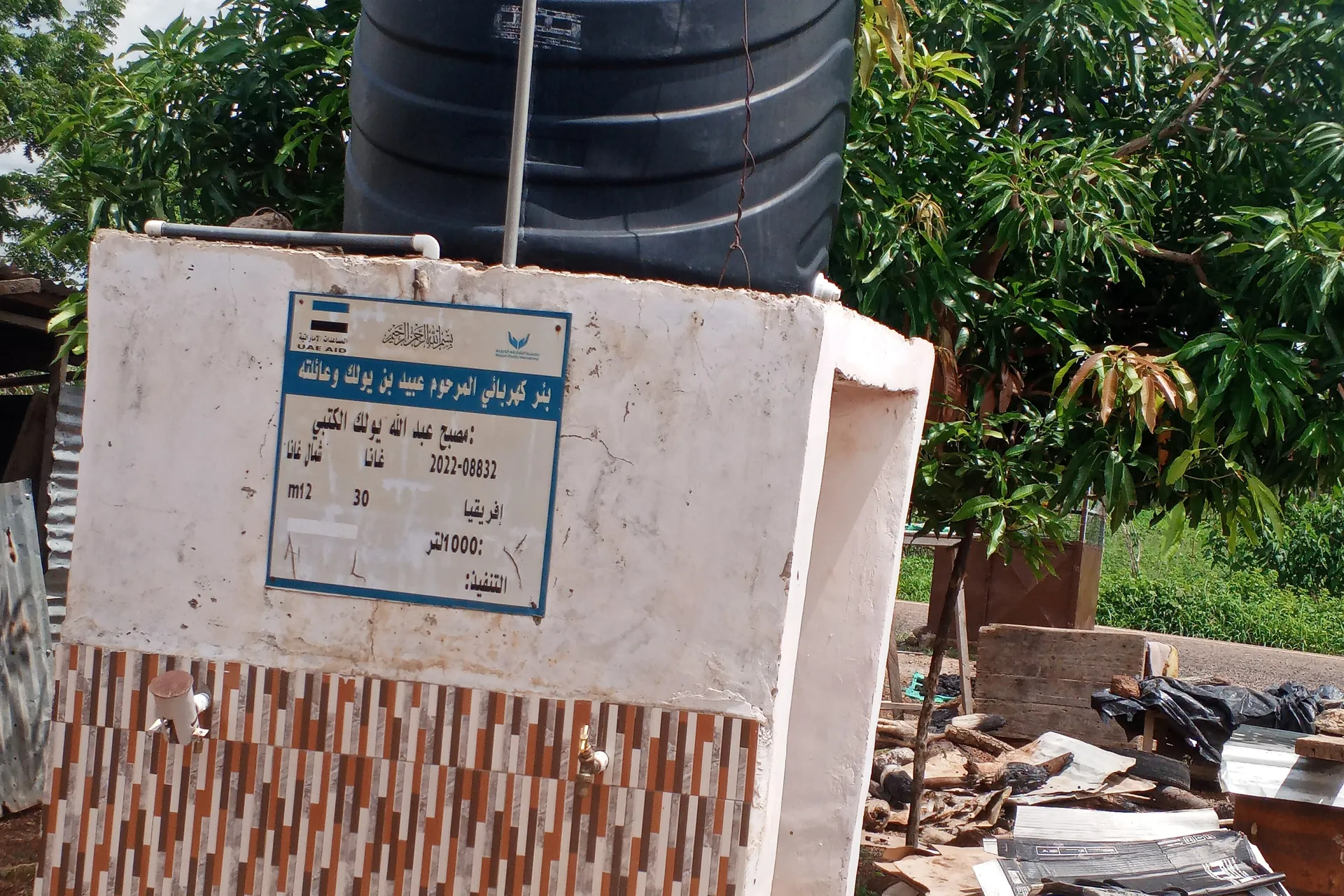 Community well with elevated water storage tank